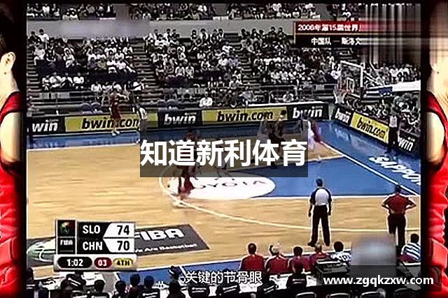 知道新利体育